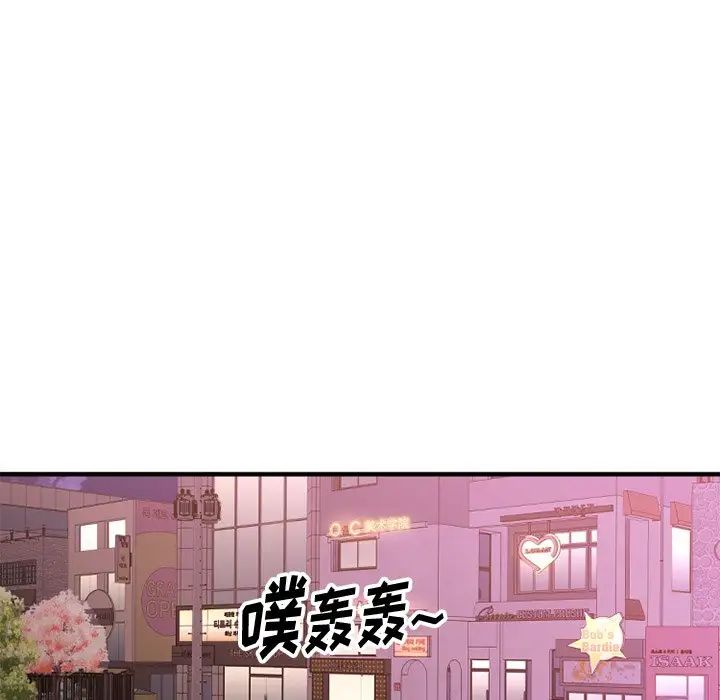 慾望食物链第10话
