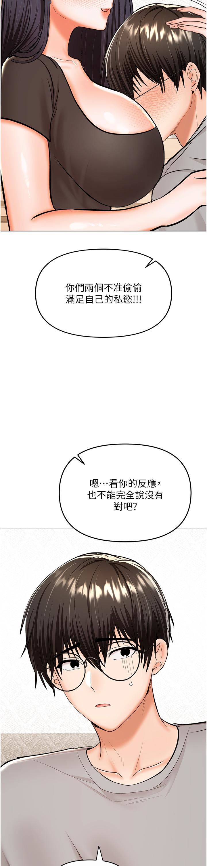 干爹，请多指教第61话-开启后宫时代
