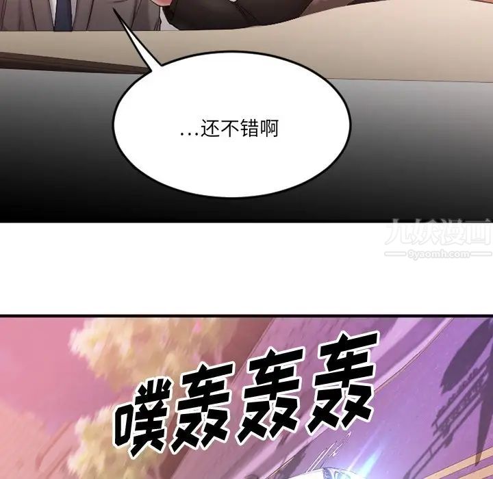 慾望食物链第10话