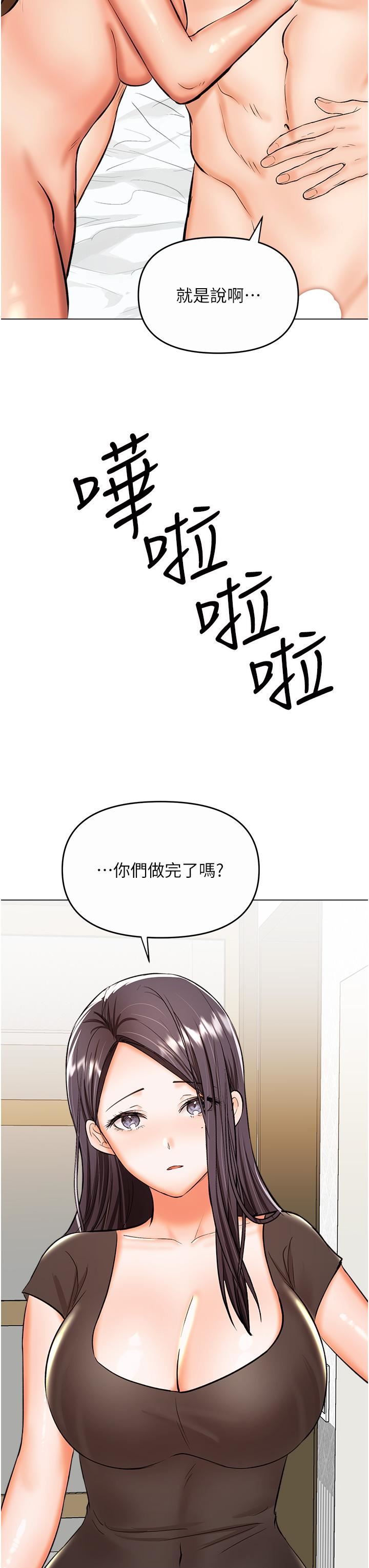 干爹，请多指教第61话-开启后宫时代