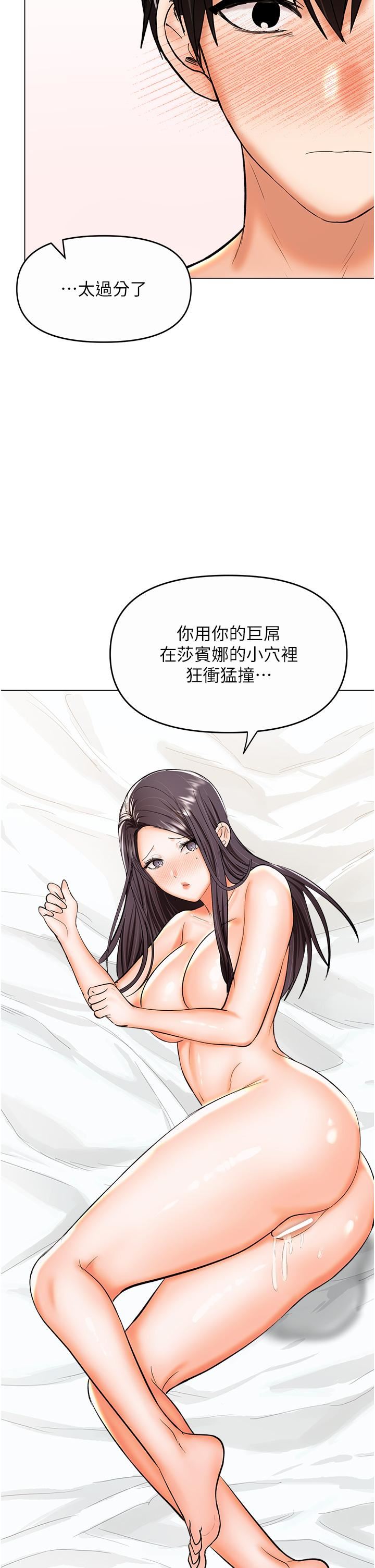 干爹，请多指教第61话-开启后宫时代