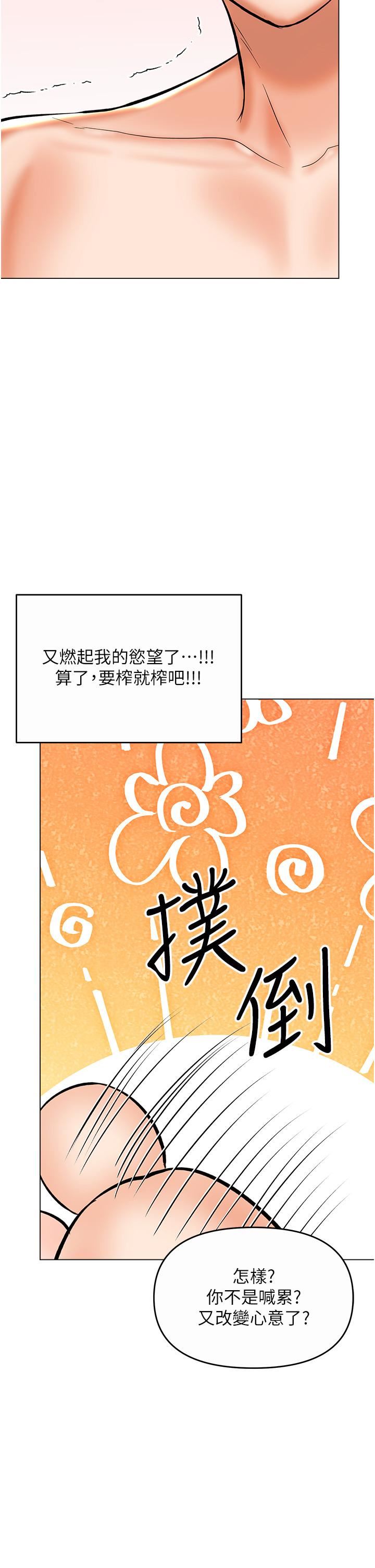 干爹，请多指教第61话-开启后宫时代