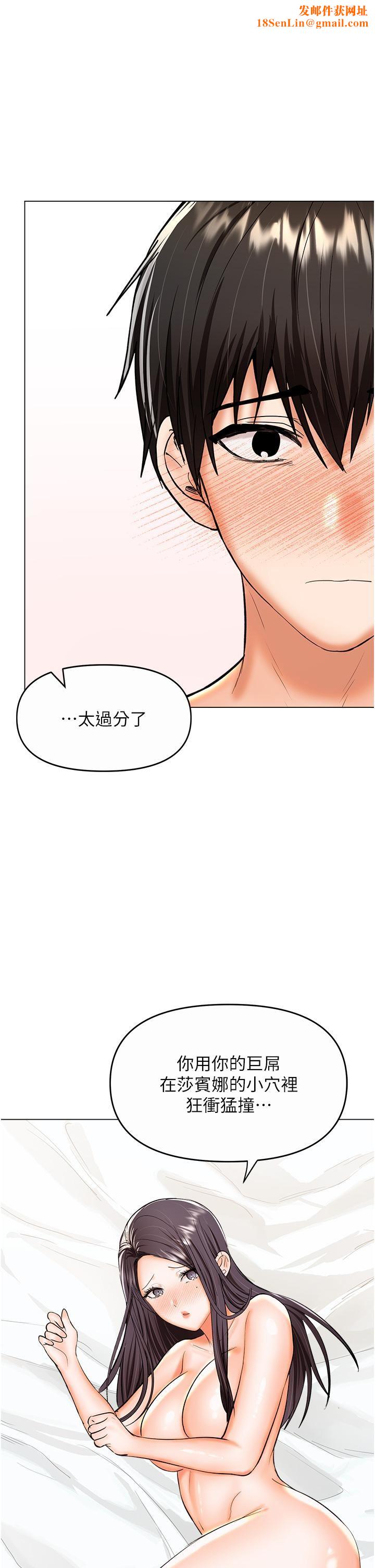 干爹，请多指教第62话-疯狂内射淫荡母狗