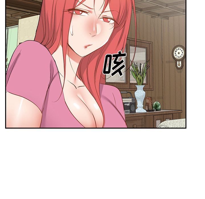 我的美女媳妇第20话