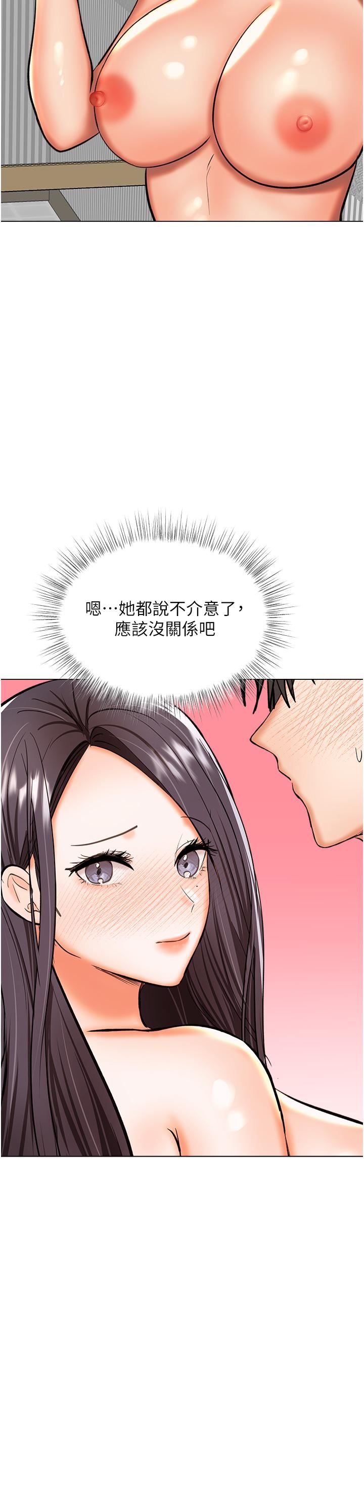 乾爹，請多指教第62話-瘋狂內射淫蕩母狗