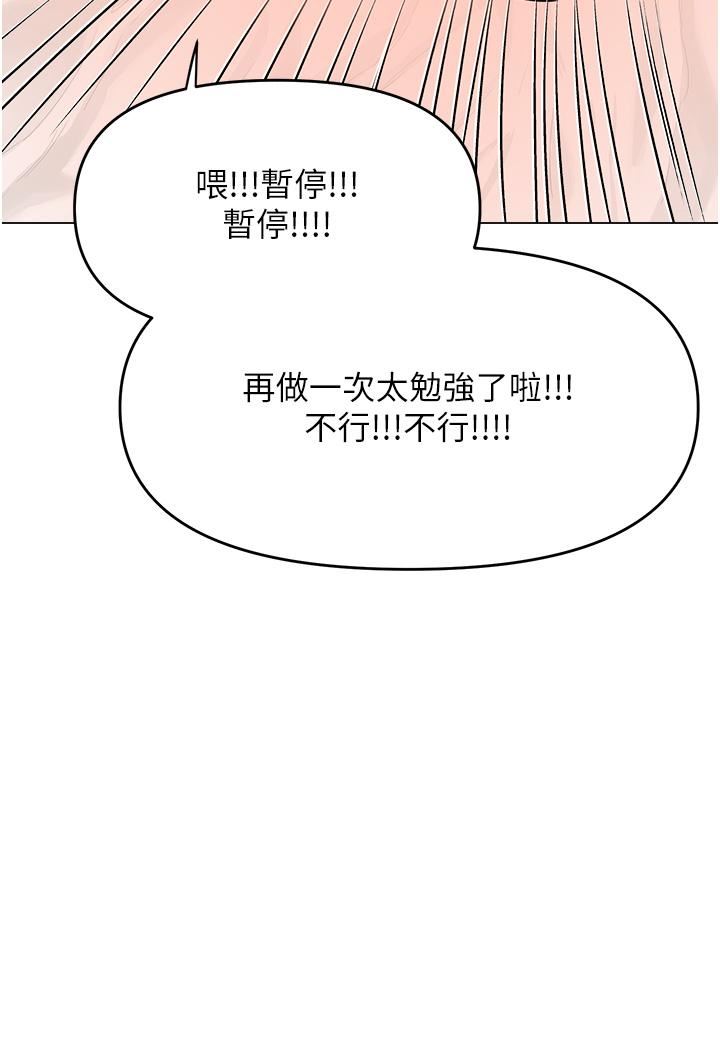 干爹，请多指教第62话-疯狂内射淫荡母狗
