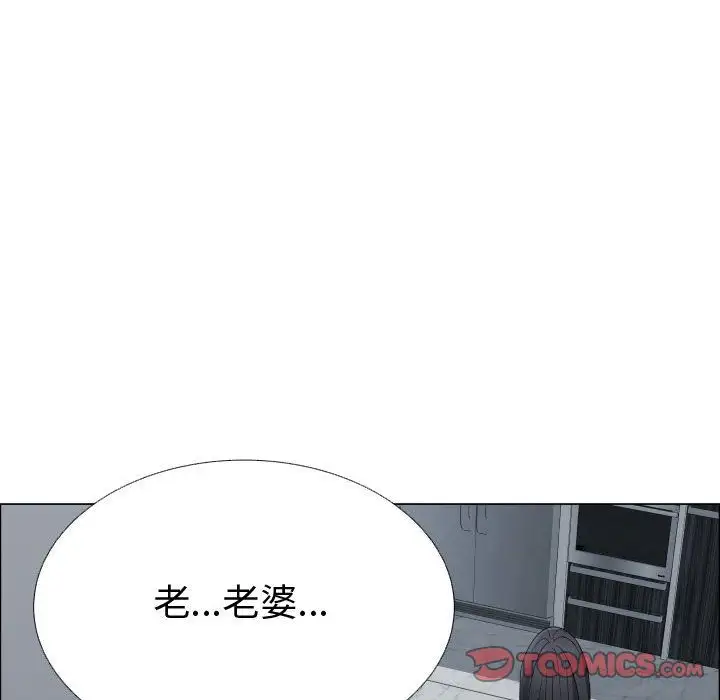 只为满足你第44章