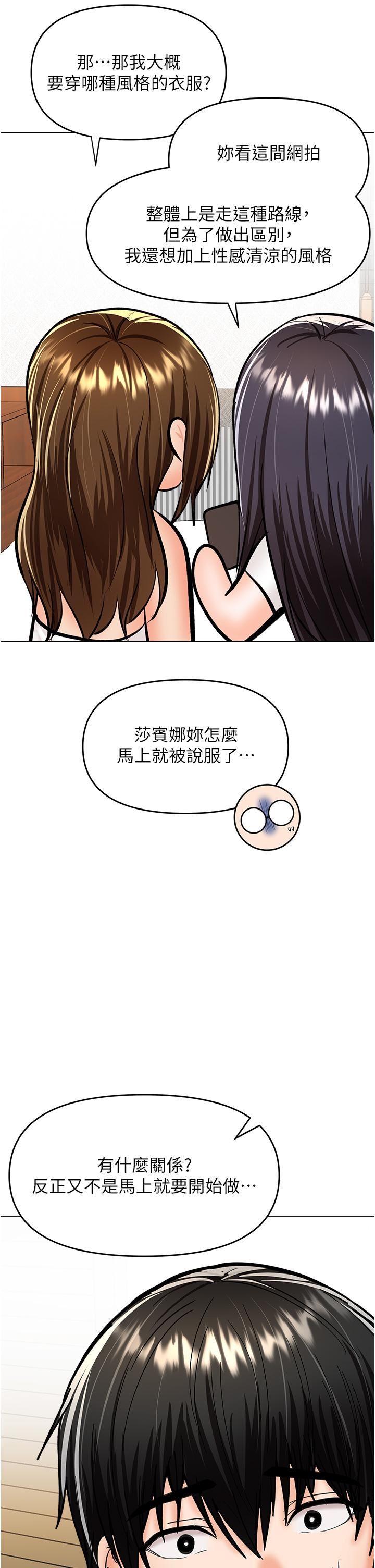 干爹，请多指教第62话-疯狂内射淫荡母狗