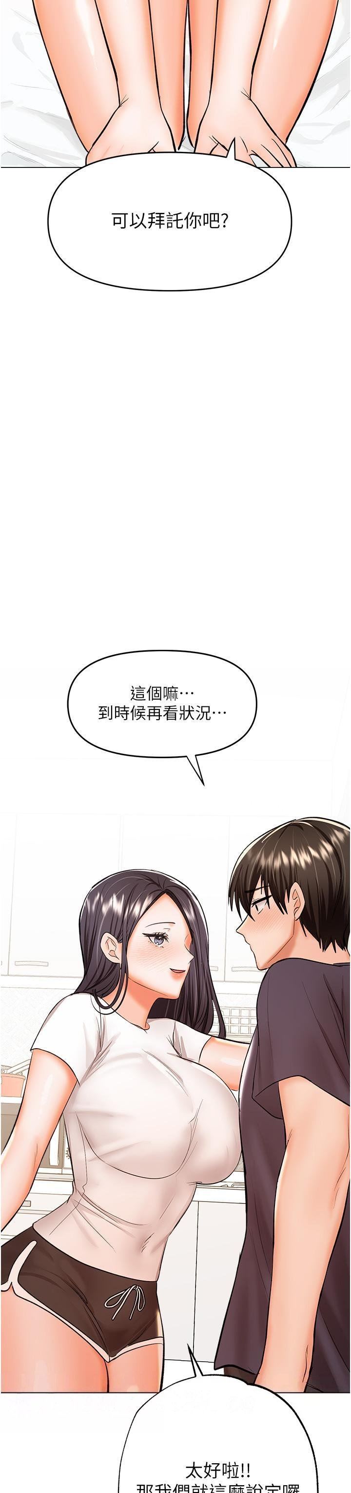 乾爹，請多指教第62話-瘋狂內射淫蕩母狗