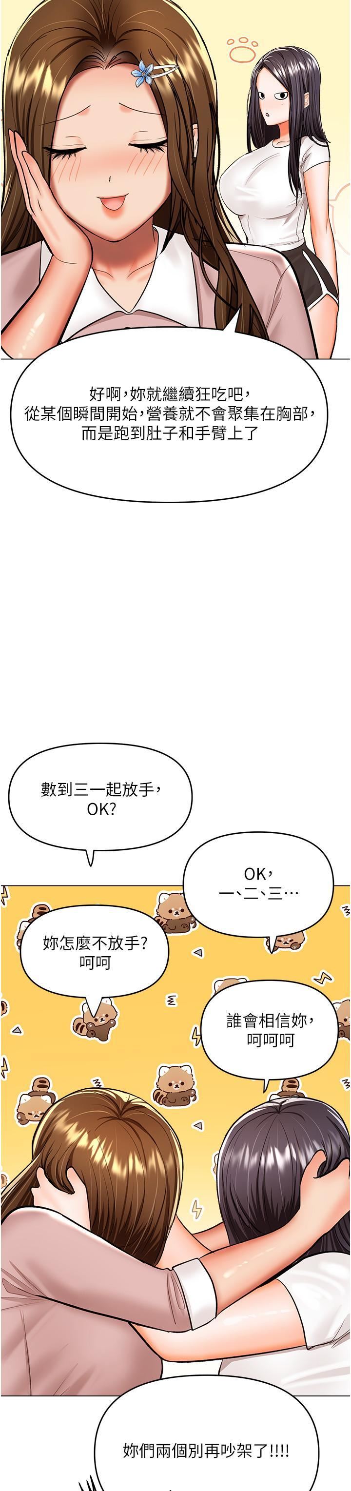 干爹，请多指教第63话-你一定要让她幸福