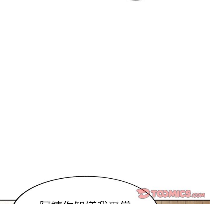 我的美女媳妇第21话