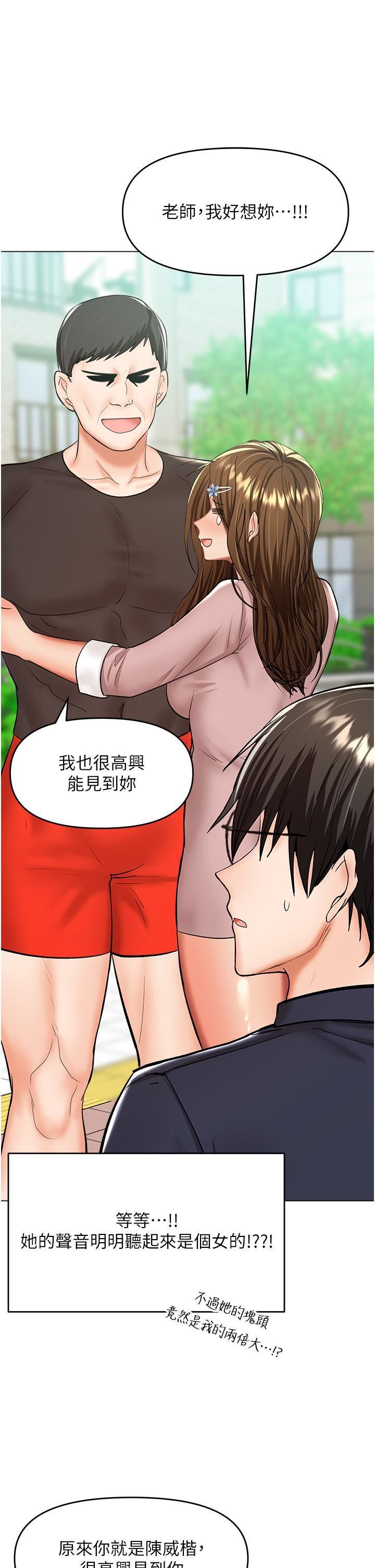 干爹，请多指教第63话-你一定要让她幸福