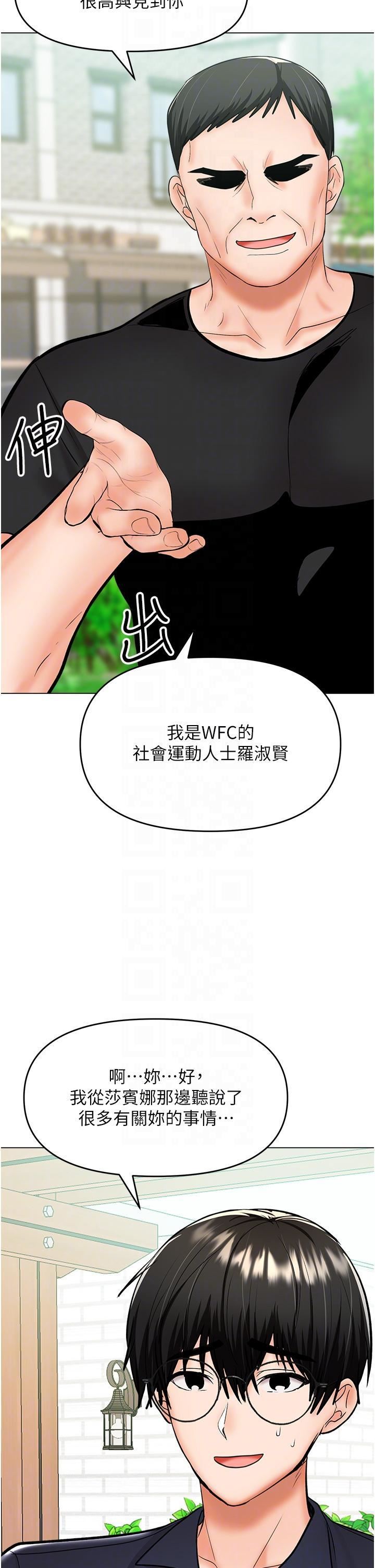 干爹，请多指教第63话-你一定要让她幸福