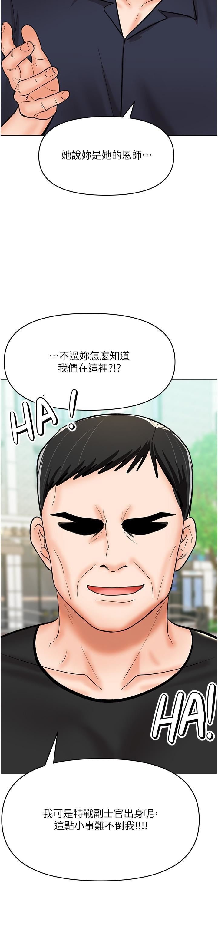 乾爹，請多指教第63話-你一定要讓她幸福