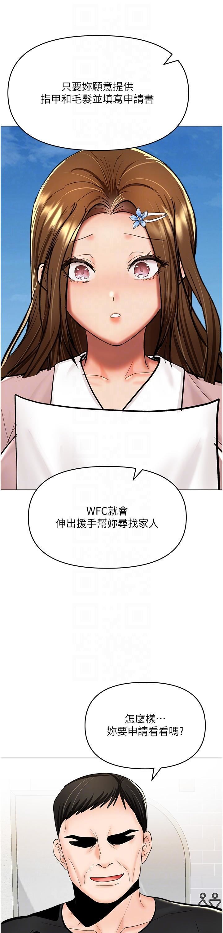 干爹，请多指教第63话-你一定要让她幸福