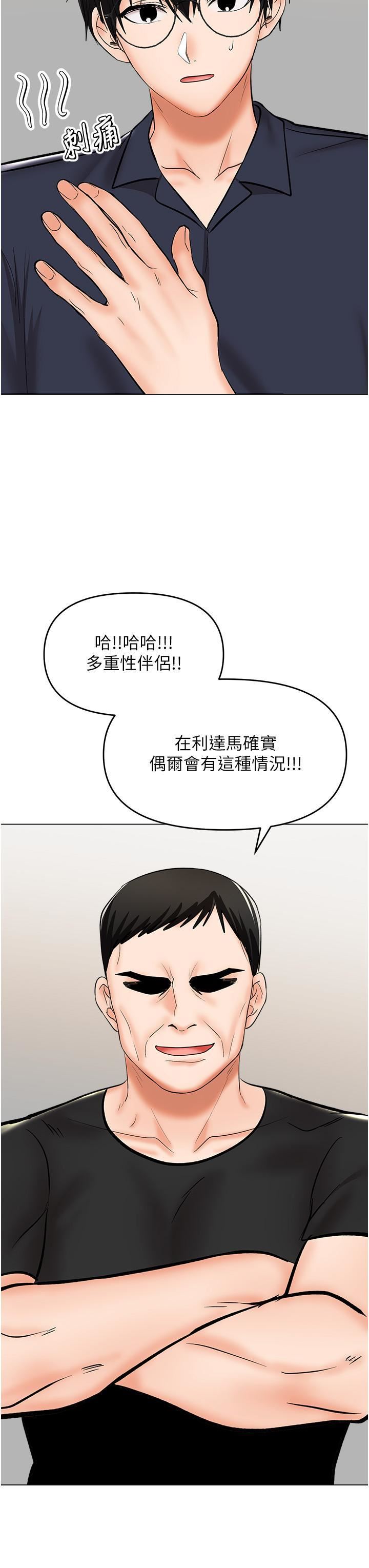 干爹，请多指教第63话-你一定要让她幸福