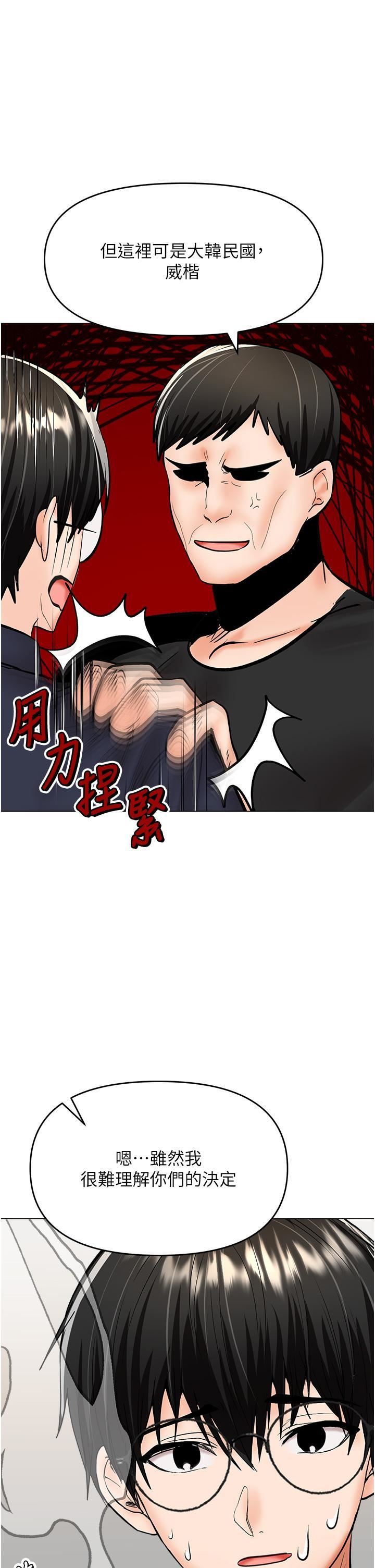 干爹，请多指教第63话-你一定要让她幸福