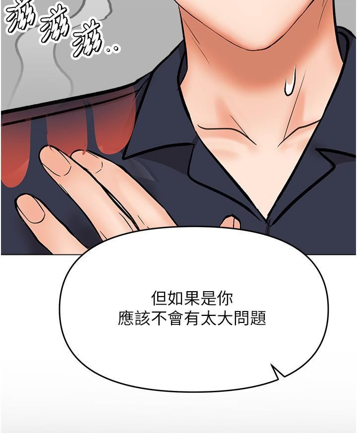 干爹，请多指教第63话-你一定要让她幸福