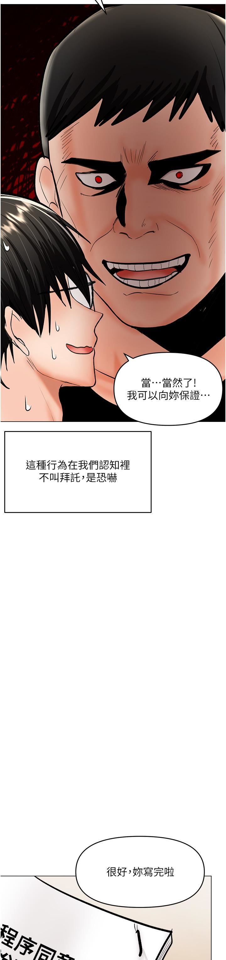 干爹，请多指教第63话-你一定要让她幸福