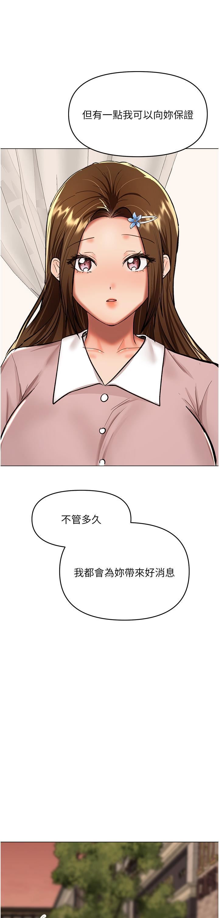 干爹，请多指教第63话-你一定要让她幸福
