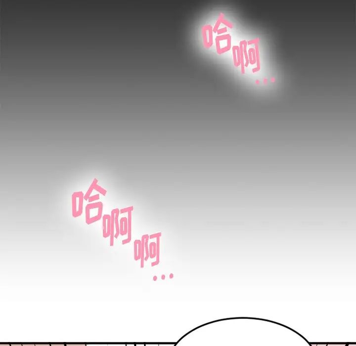 慾望食物链第11话