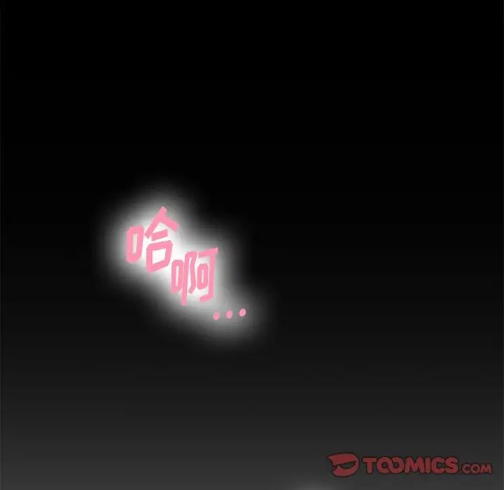 慾望食物链第11话