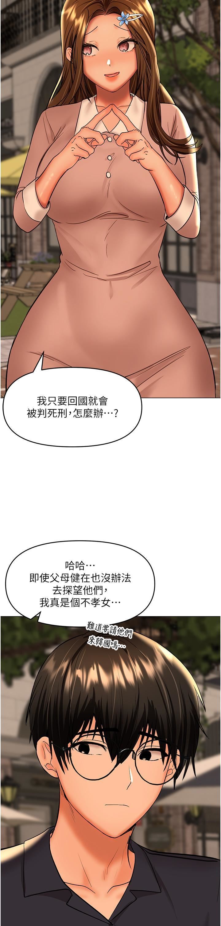 干爹，请多指教第63话-你一定要让她幸福
