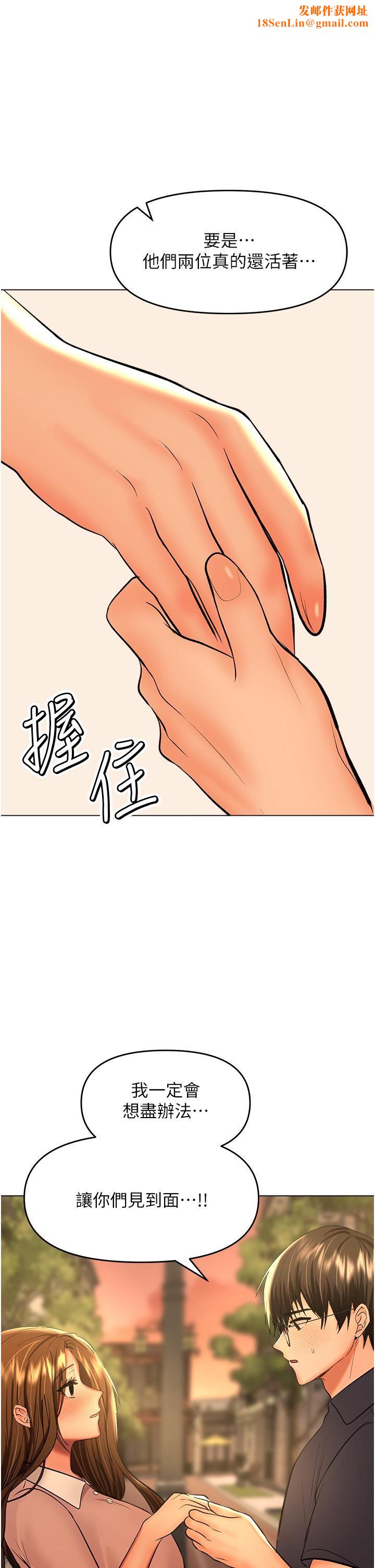 干爹，请多指教第64话-激烈的正宫争夺战