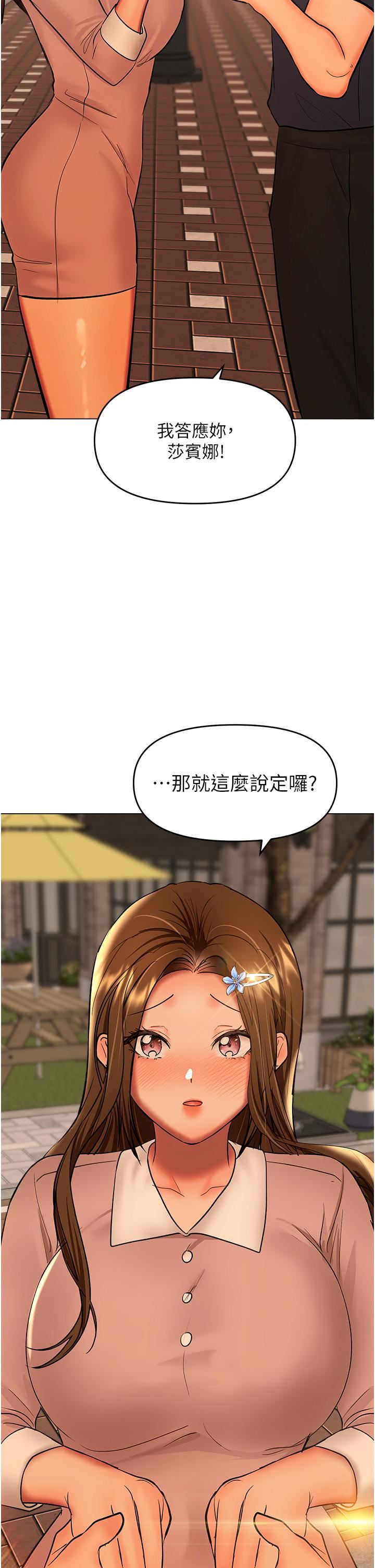 干爹，请多指教第64话-激烈的正宫争夺战