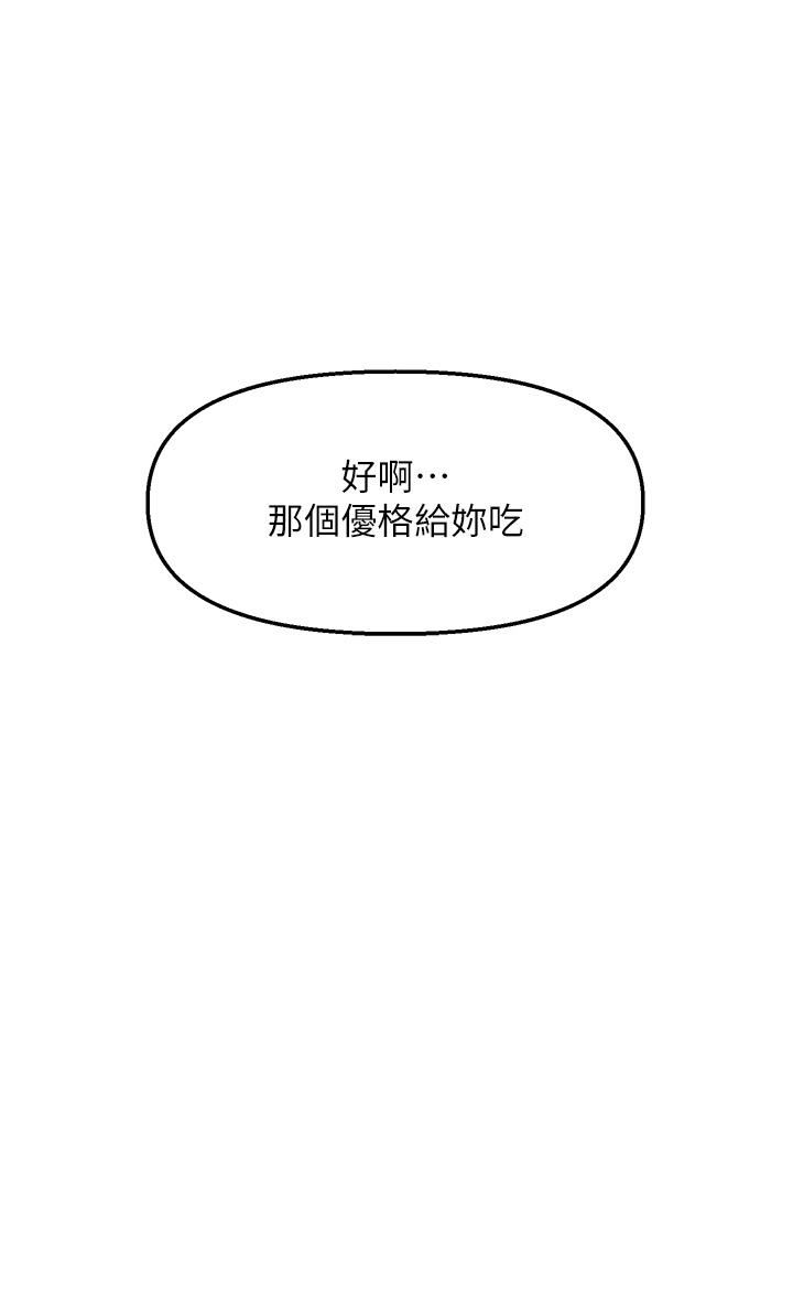 干爹，请多指教第64话-激烈的正宫争夺战
