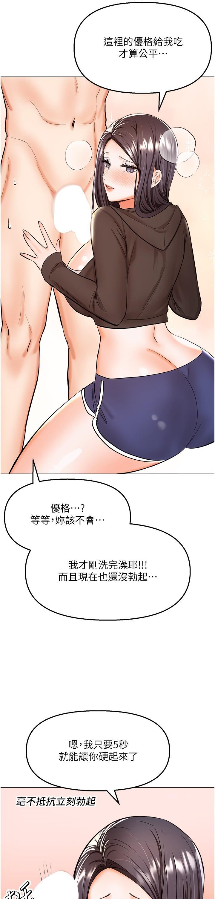 乾爹,請多指教第64話-激烈的正宮爭奪戰