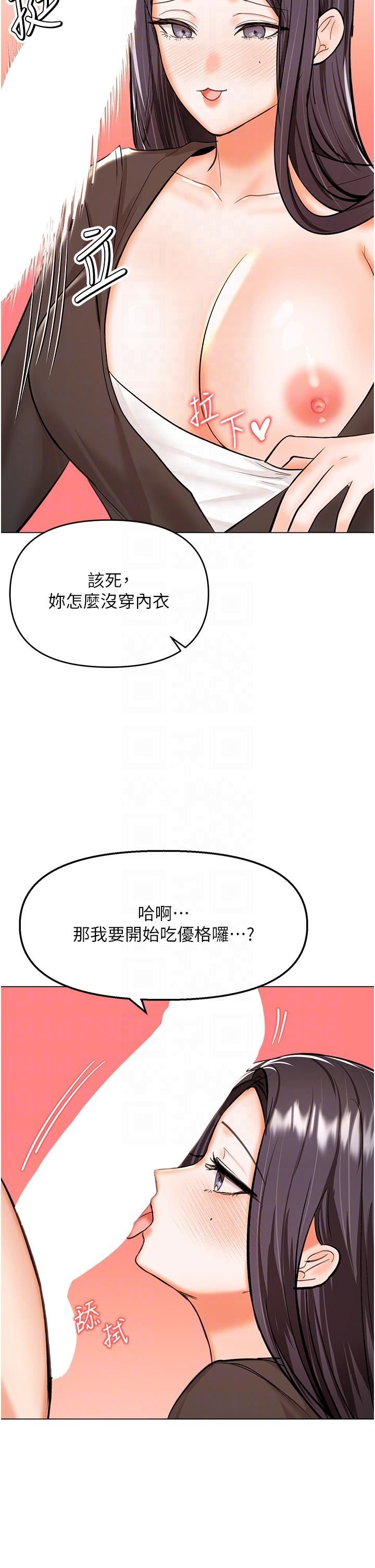 干爹，请多指教第64话-激烈的正宫争夺战