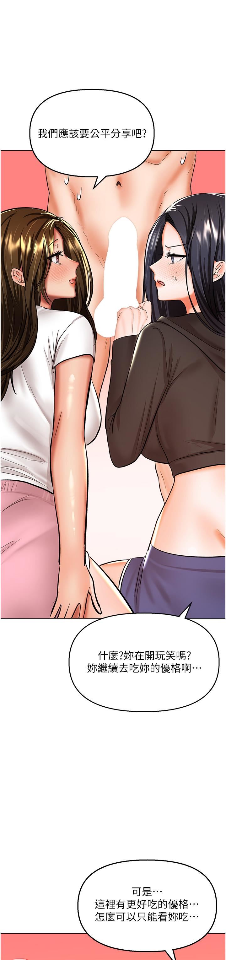 乾爹，請多指教第64話-激烈的正宮爭奪戰