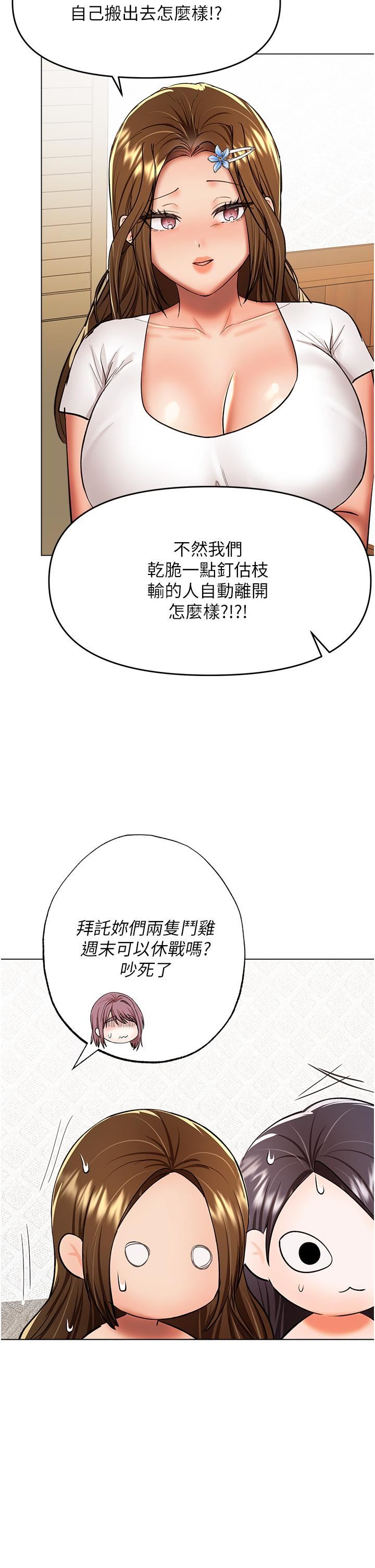 干爹，请多指教第64话-激烈的正宫争夺战