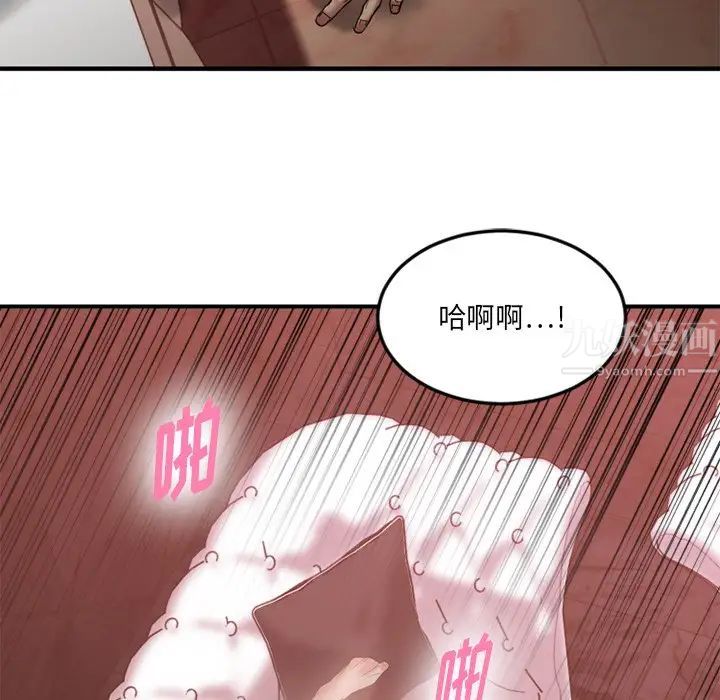 慾望食物鏈第11话