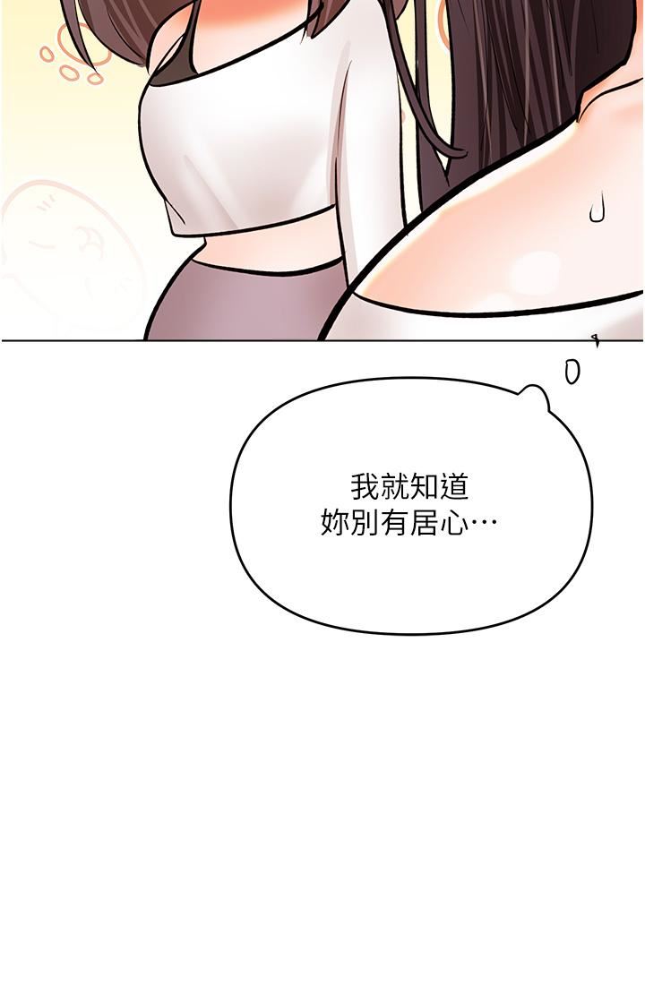 干爹，请多指教第64话-激烈的正宫争夺战