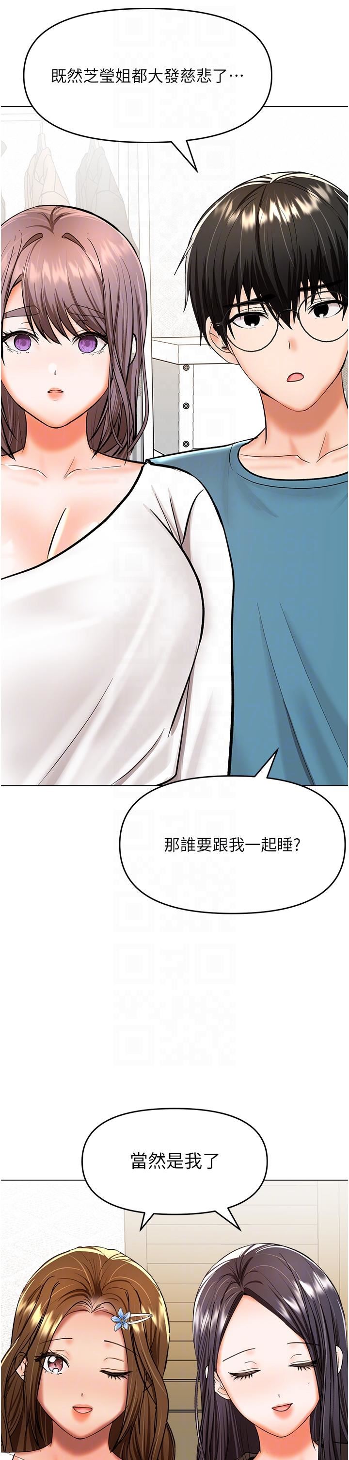 干爹，请多指教第64话-激烈的正宫争夺战