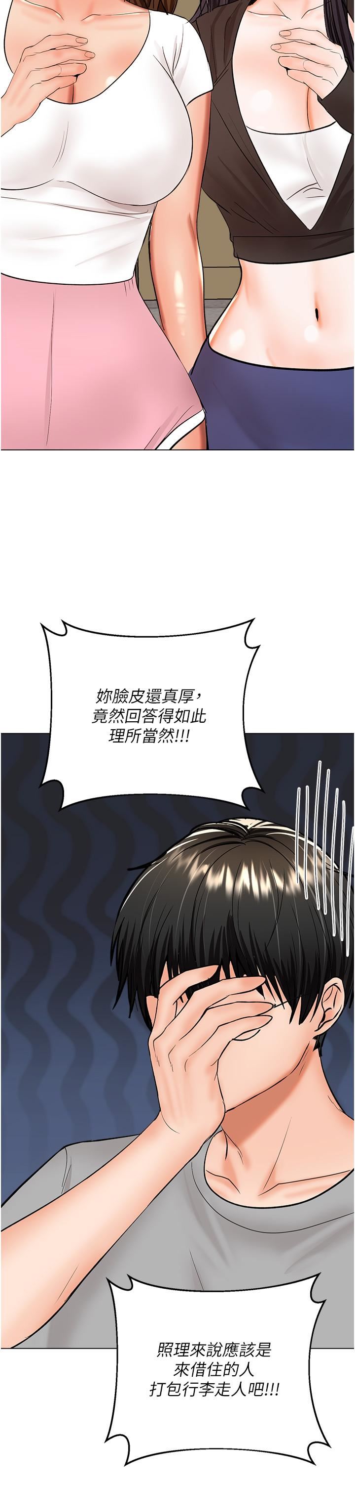 乾爹，請多指教第64話-激烈的正宮爭奪戰