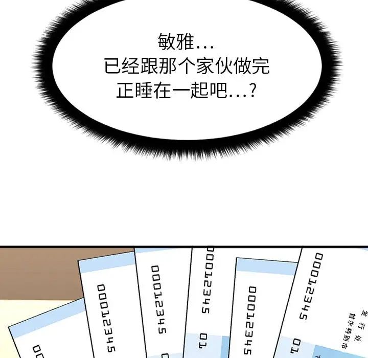 慾望食物链第11话