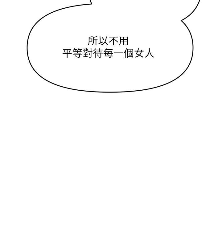 干爹，请多指教第64话-激烈的正宫争夺战