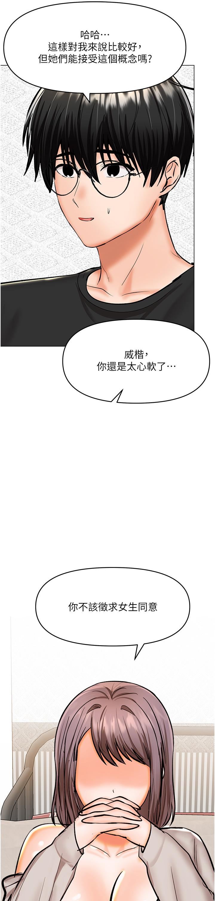 干爹，请多指教第64话-激烈的正宫争夺战