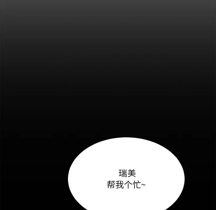 慾望食物链第11话