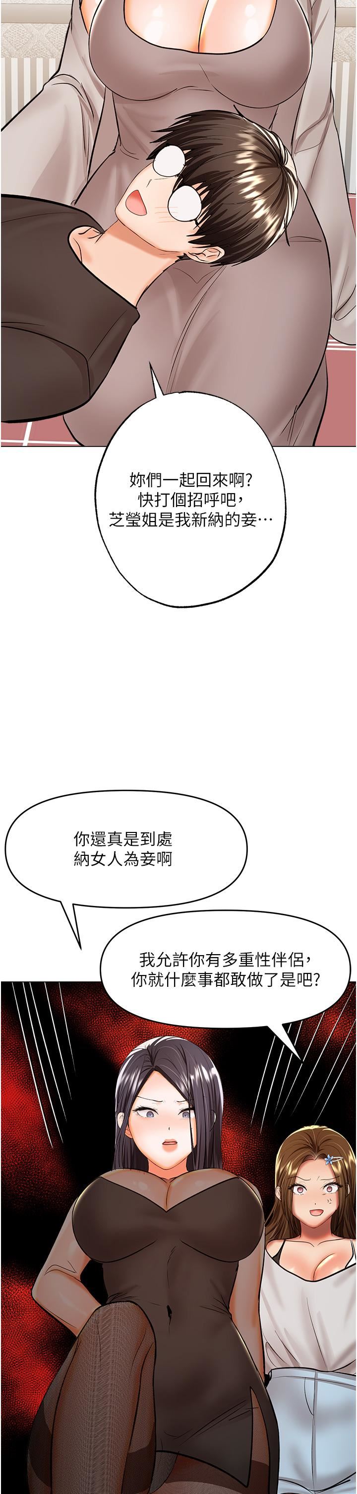 干爹，请多指教第64话-激烈的正宫争夺战
