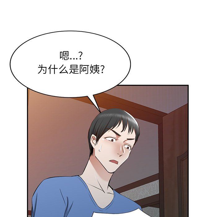 我的美女媳妇第22话