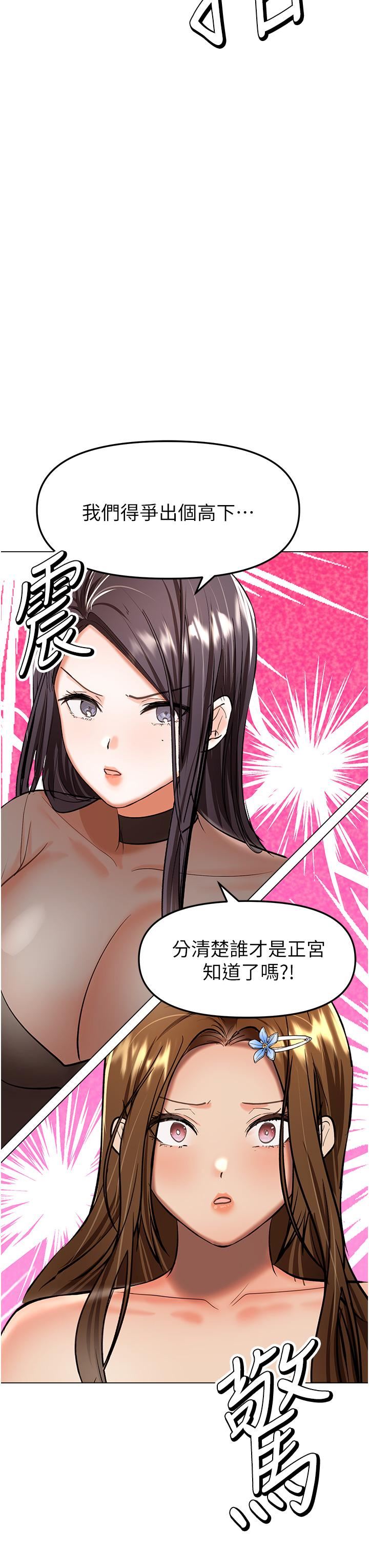 干爹,请多指教第65话-抱歉,不小心害他硬瞭♥