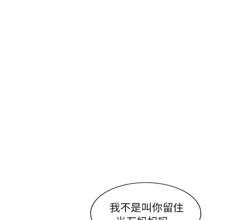 我的美女媳婦第22話