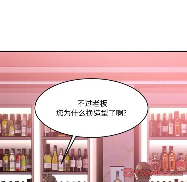 慾望食物链第12话