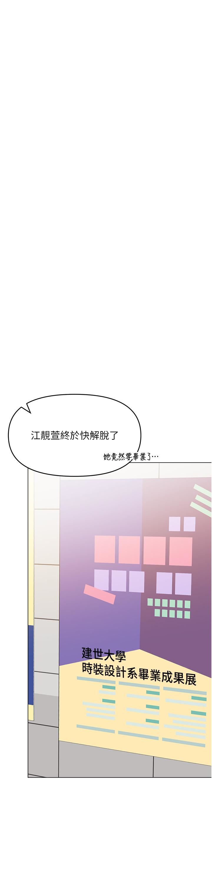干爹,请多指教第65话-抱歉,不小心害他硬瞭♥