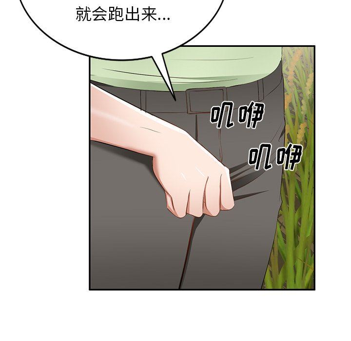 我的美女媳婦第22話
