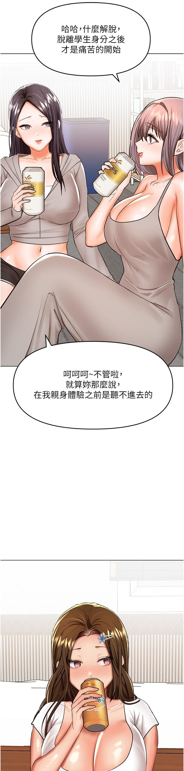 干爹,请多指教第65话-抱歉,不小心害他硬瞭♥
